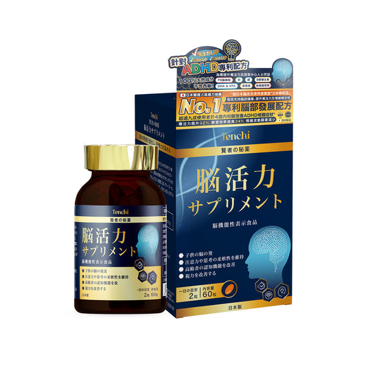 一盒Tenchi 日本聰明豆 (腦活力)