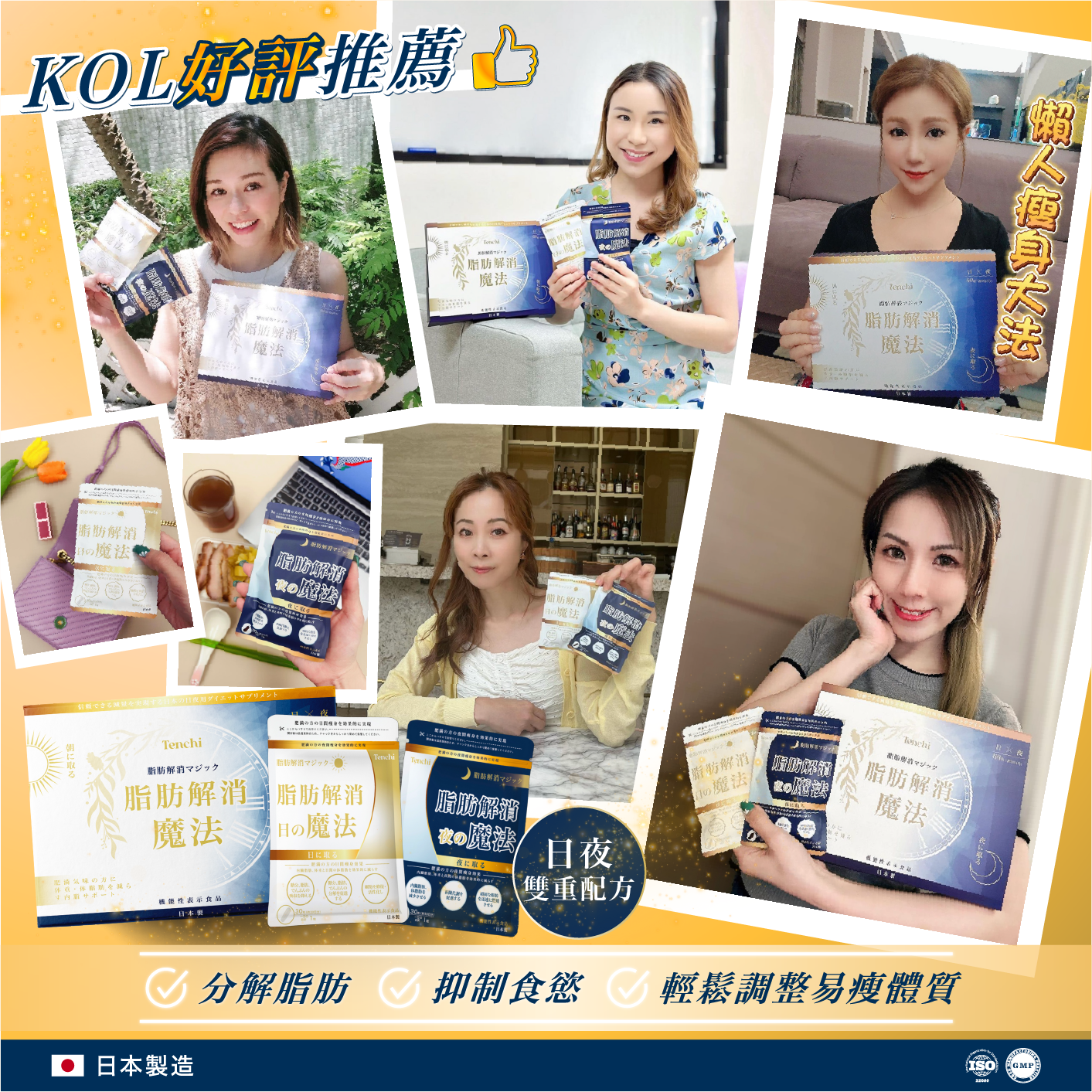 KOL推薦
