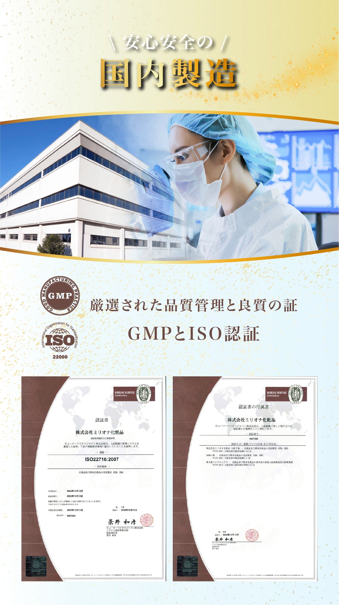 GMP and ISO certification