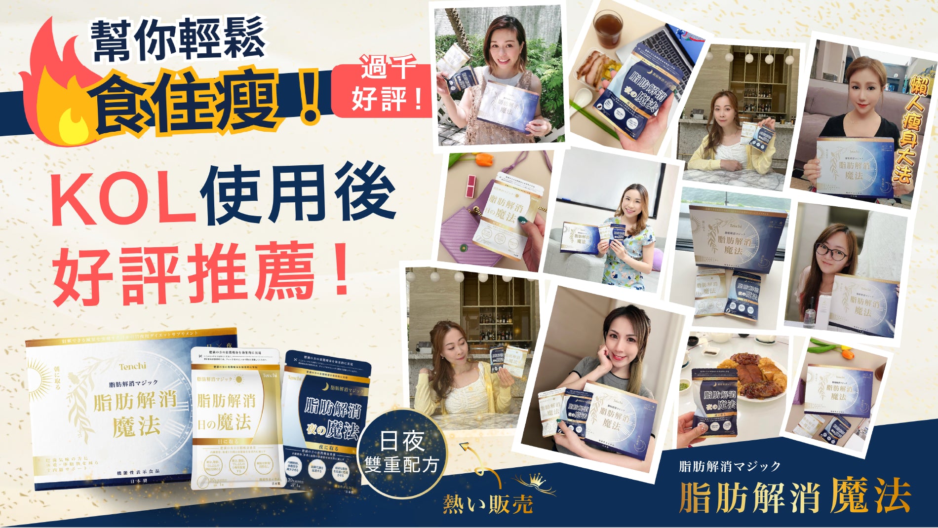 KOL 好評推薦