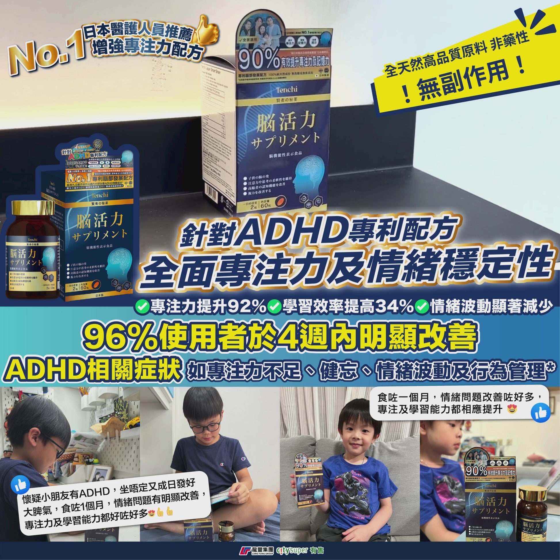 增強記憶力及提升集中力,促進學習能力 的複本.mp4