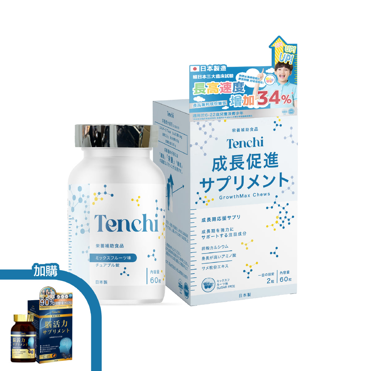 Tenchi 日本長高糖