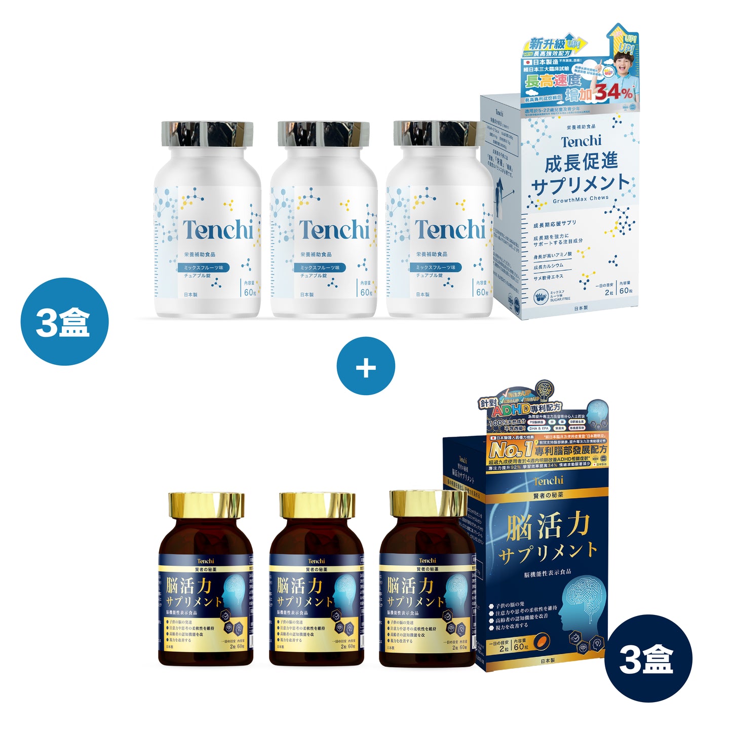 Tenchi GrowthMax Chews + Tenchi Smart Brain