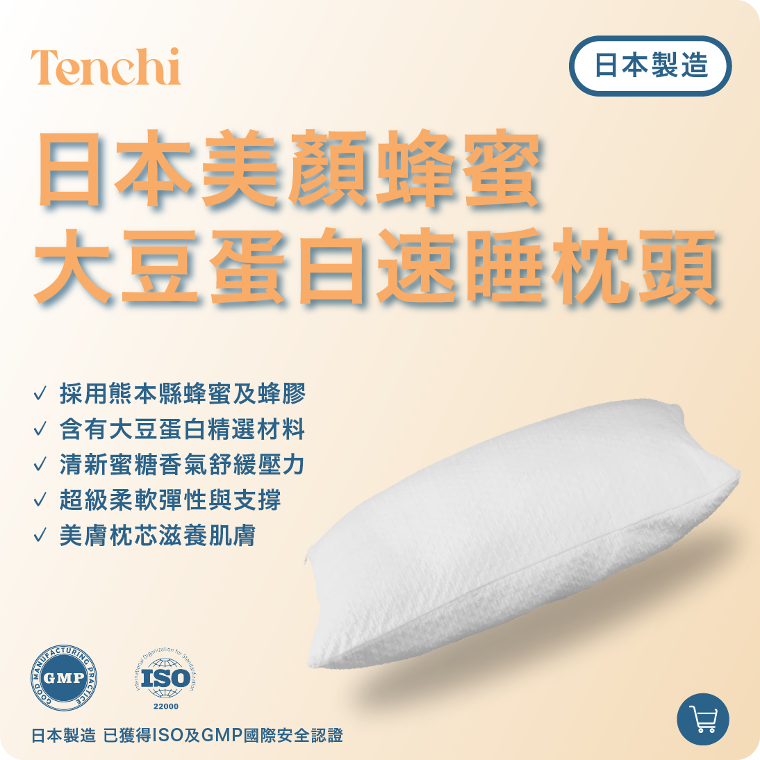 日本製造速睡枕頭