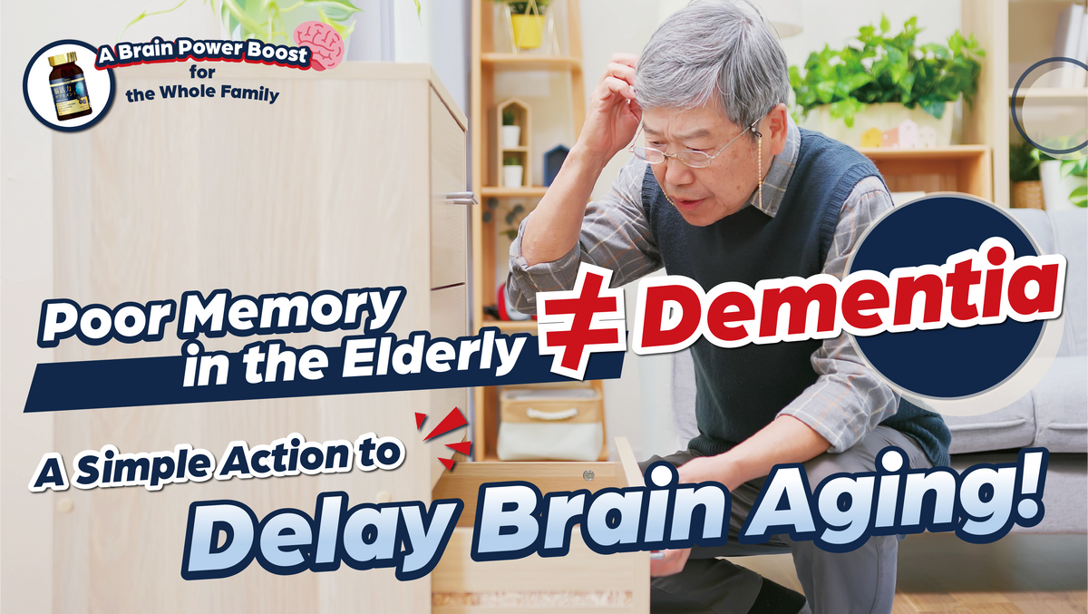 How to Distinguish Between Poor Memory and Dementia?