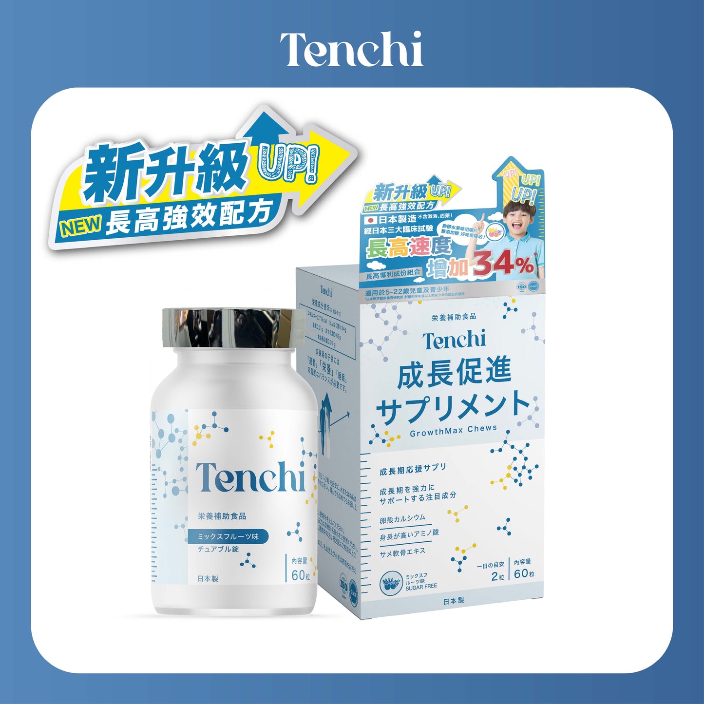 Tenchi GrowthMax Chews