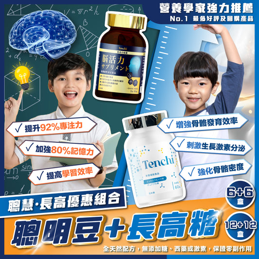 Tenchi GrowthMax Chews + Tenchi Smart Brain