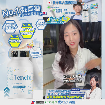 Tenchi GrowthMax Chews